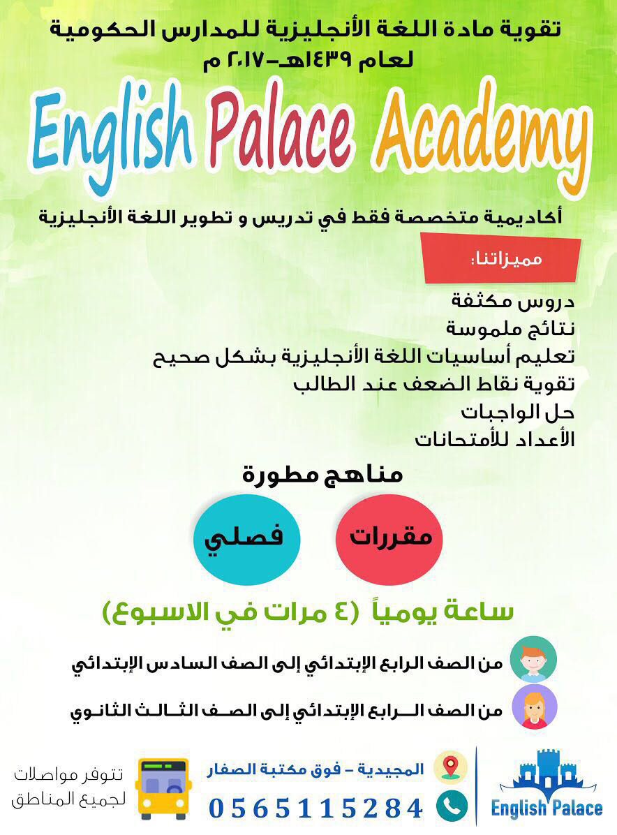 English palace Academy